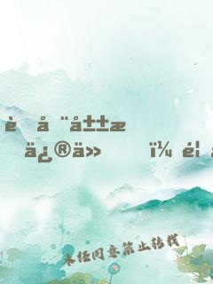 茍在山村修仙，首富跪求我出手